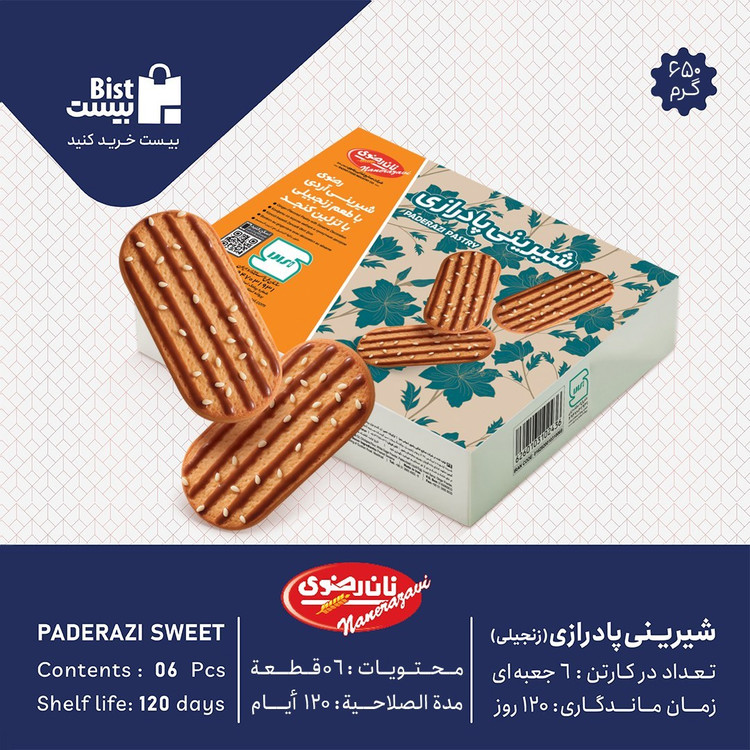 شیرینی پادرازی 650 گرمی