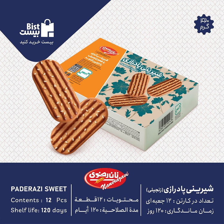 شیرینی پادرازی 420 گرمی