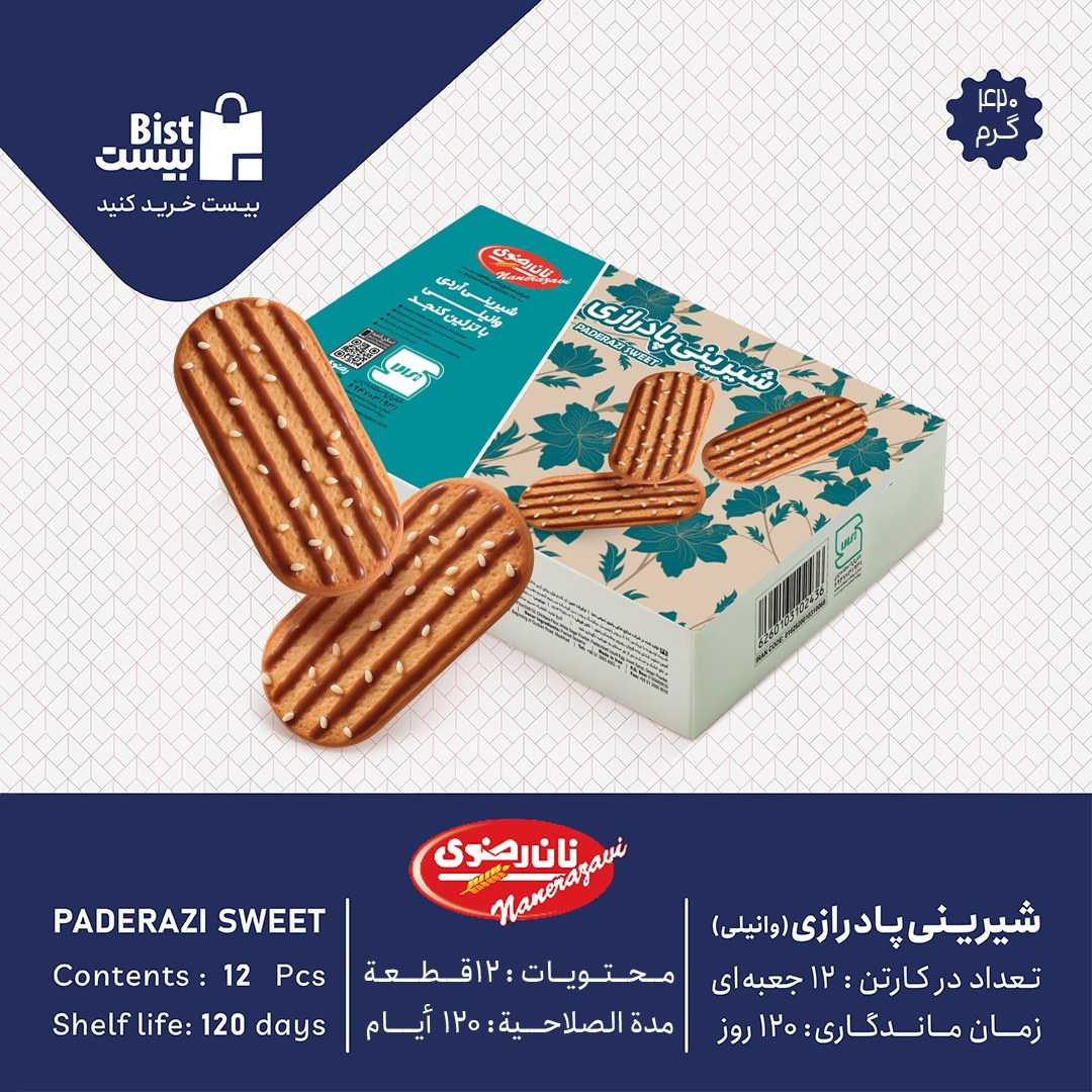 شیرینی پادرازی 420 گرمی