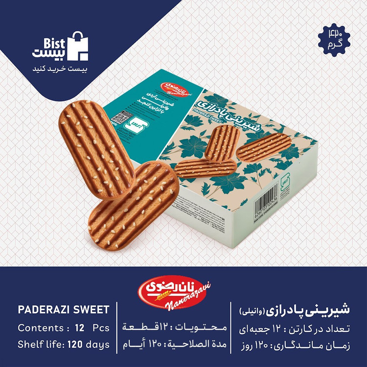 شیرینی پادرازی 420 گرمی
