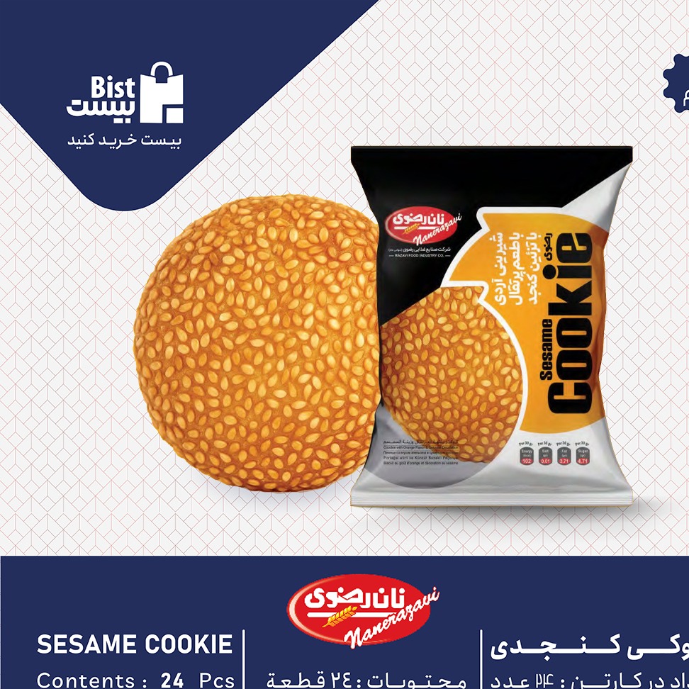 کوکی کنجدی 80 گرم (24عددی)
