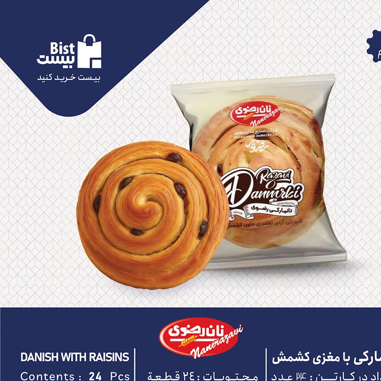 کیک دانمارکی کشمشی 60 گرم (24عددی)